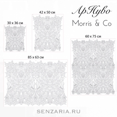 Трафарет - АрНуво 2 Трафарет - АрНуво 2