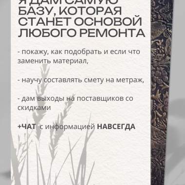 Онлайн-курс «Преображение вторички»