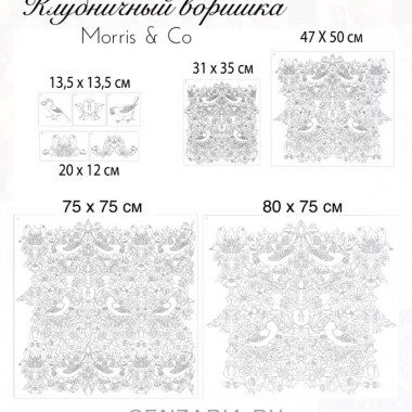 Трафарет - Дрозд 2 Трафарет - Дрозд 2